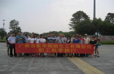 廣州集華公司2015年組織職工秋季旅游快訊