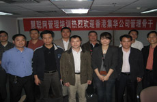 2010年3月30日我司組織管理人員到慧聰網廣州公司進行培訓