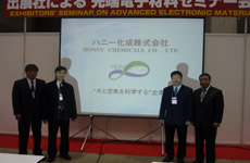 參觀日本Japan Nepcon 2010電子展覽會