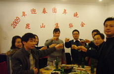 昆山集華電鍍原料有限公司2009年迎春團年聯歡晚會